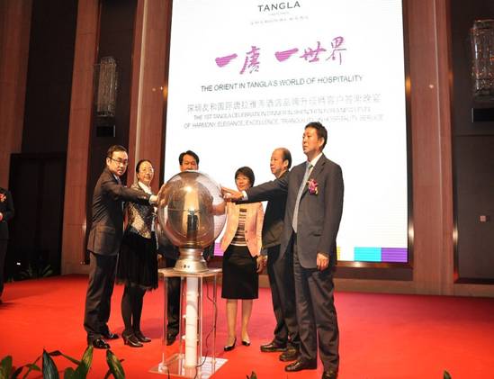 深圳友和國際唐拉雅秀酒店品牌升級儀式隆重舉行