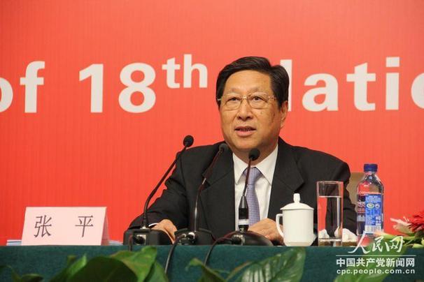 張平:必須確保到2020年全面建成小康社會