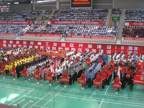 2012蘇州獨(dú)墅湖科教創(chuàng)新區(qū)群眾運(yùn)動(dòng)會(huì)隆重舉行