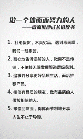 2015微商從業(yè)者達(dá)1007萬，行業(yè)規(guī)范呼之欲出