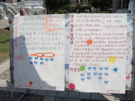 福建師大學生用感恩的心簽名祝福母親節(jié)