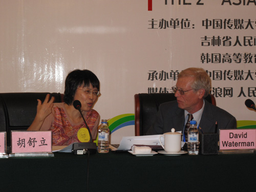 第七屆亞洲傳媒論壇在長春舉行[圖]
