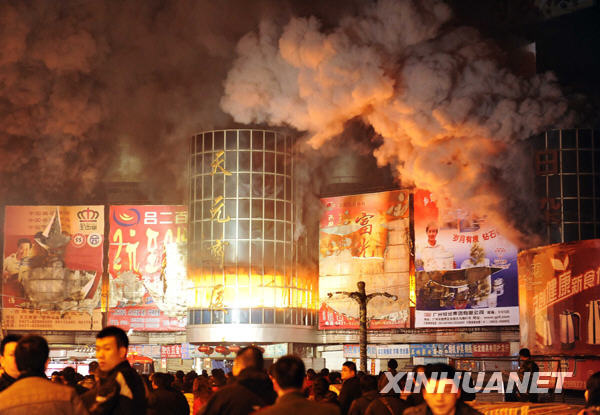 長(zhǎng)春市天元商廈發(fā)生火災(zāi)(圖)