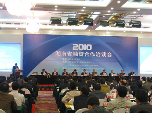 湖南構(gòu)建投融資平臺為企業(yè)發(fā)展注入活力
