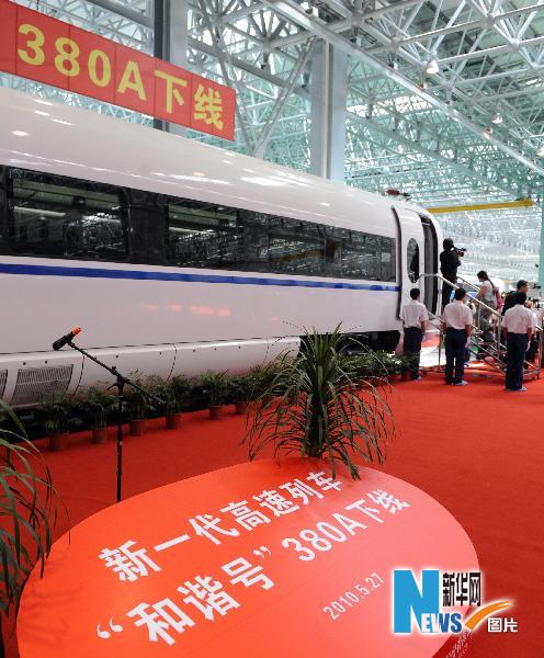 全球最快列車在長春下線(組圖)