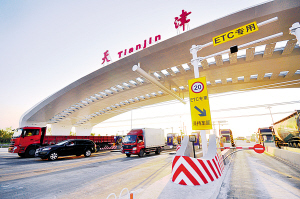 京津冀高速公路聯(lián)網(wǎng)不停車收費(fèi)系統(tǒng)28日開通
