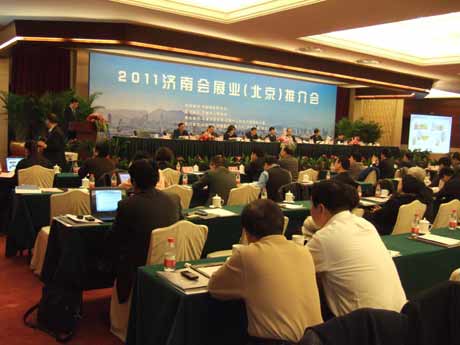 2011濟(jì)南會(huì)展業(yè)推介會(huì)在京舉行