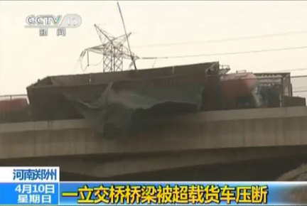 鄭州一跨京廣鐵路公路橋2承重梁被軋斷 列車經(jīng)過限速