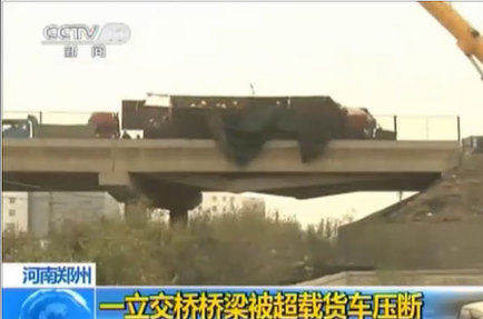 鄭州一跨京廣鐵路公路橋2承重梁被軋斷 列車經(jīng)過限速