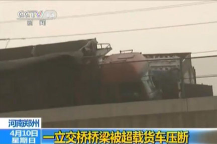 鄭州一跨京廣鐵路公路橋2承重梁被軋斷 列車(chē)經(jīng)過(guò)限速