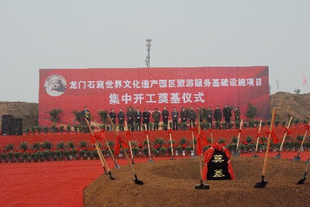 龍門石窟世界文化遺產(chǎn)園區(qū)旅游服務(wù)項目集中開工