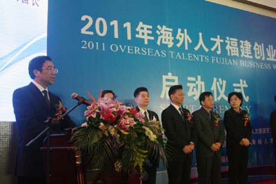 福建創(chuàng)業(yè)周活動在榕開幕 吸引“海歸”建設海西