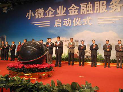 河南銀行業(yè)小微企業(yè)金融服務(wù)月正式啟動