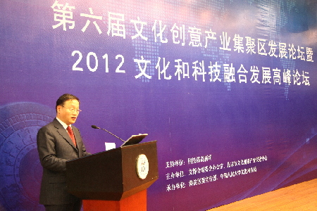 第六屆文化創(chuàng)意產(chǎn)業(yè)集聚區(qū)論壇:科技助力文化發(fā)展