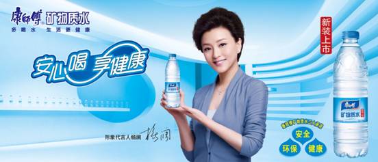 楊瀾傾力推薦：我選擇康師傅礦物質(zhì)水安心喝享健康