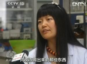 央視揭露膠原蛋白“神話(huà)”:一瓶成本4元賣(mài)30元