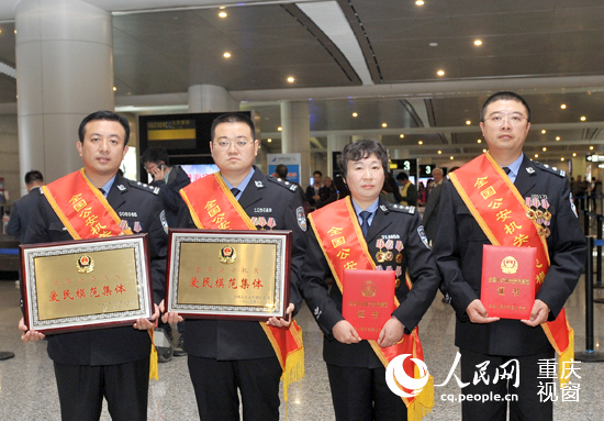 重慶市2集體2民警榮膺全國公安愛民模范(圖)