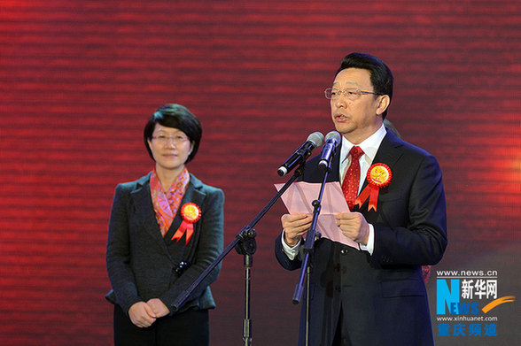 圖為重慶市委常委、政法委書記劉學(xué)普正在致辭