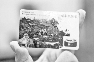 “閩南旅游卡”正式發(fā)行 憑卡可暢游廈漳泉