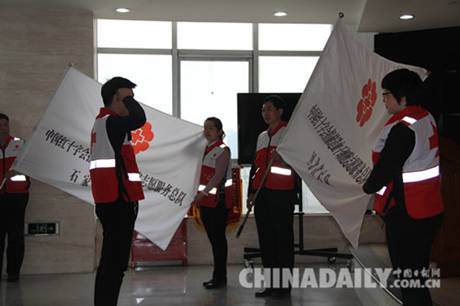 造血干細胞志愿服務總隊河北省大隊正式成立