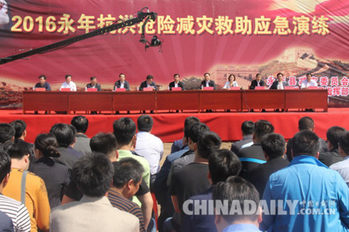 河北省民政廳廳長(zhǎng)趙鳳樓出席永年縣抗洪搶險(xiǎn)救災(zāi)綜合演練活動(dòng)