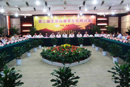 國內(nèi)外專家學者云集王屋山共研道學文化