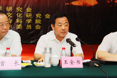 國內(nèi)外專家學(xué)者云集王屋山共研道學(xué)文化