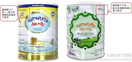 “洋奶粉”澳優(yōu)被曝是國內(nèi)品牌 廠家回應質(zhì)疑