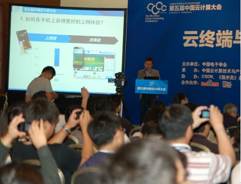 侯震宇：百度移動云三維度助推數(shù)字新時代開啟