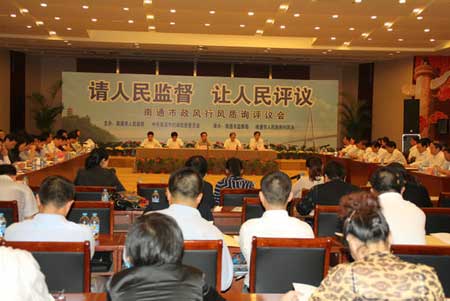 南通舉行政風(fēng)行風(fēng)質(zhì)詢?cè)u(píng)議會(huì) 多部門(mén)現(xiàn)場(chǎng)接受評(píng)議