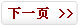 入世：讓世界感受中國