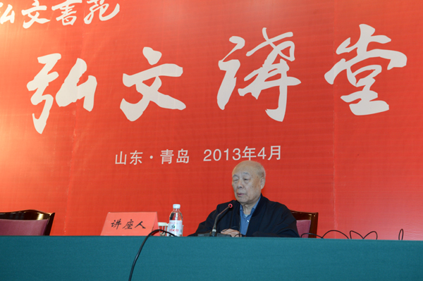 老師，您好——寫在歐陽中石先生為首青弘文書苑成立揭牌之際