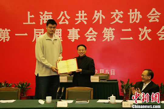 姚明受聘為上海公共外交協(xié)會榮譽(yù)大使