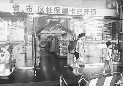 成都個別藥店門口有人攬生意 刷醫(yī)?？▋稉Q現(xiàn)金