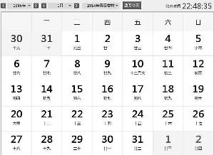 農(nóng)歷馬年現(xiàn)罕見閏九月 專家：下次要過一個世紀(jì)