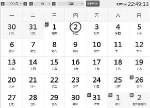 農(nóng)歷馬年現(xiàn)罕見閏九月 專家：下次要過一個世紀(jì)