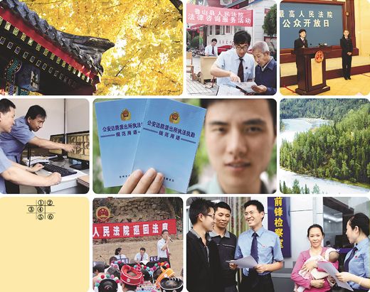 中國司法，與時(shí)代風(fēng)云共激蕩（紅船觀瀾）