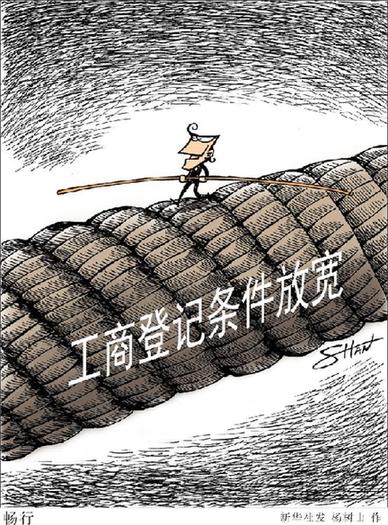 全面深化改革:那么一股子勁不能松
