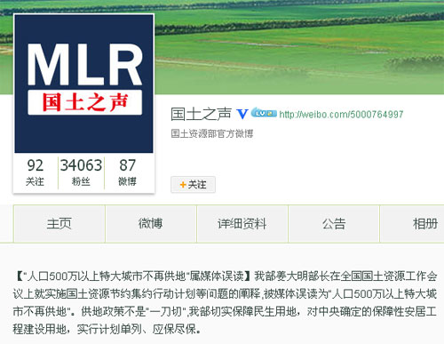 國(guó)土部:人口500萬(wàn)以上特大城市不再供地屬誤讀