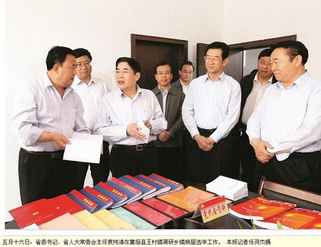 省委書記袁純清在長(zhǎng)治調(diào)研指導(dǎo)換屆工作