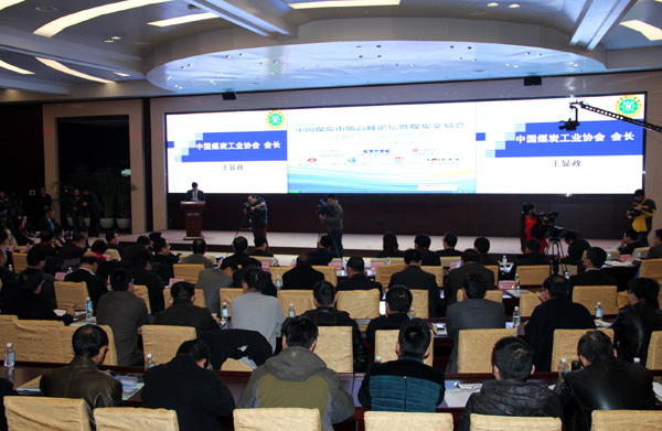 2014中國煤炭市場高峰論壇暨煤炭交易會(huì)在太原拉開帷幕