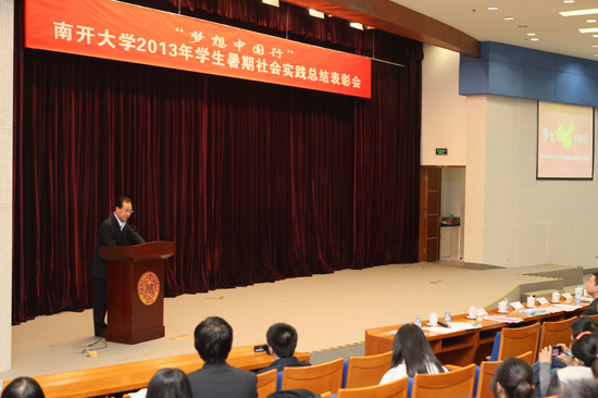 3000南開(kāi)學(xué)子深入基層， 齊力書(shū)寫(xiě)170萬(wàn)字調(diào)研報(bào)告