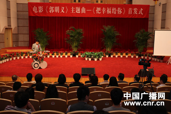 電影《郭明義》主題歌首發(fā)儀式舉行 孫楠現(xiàn)場演繹