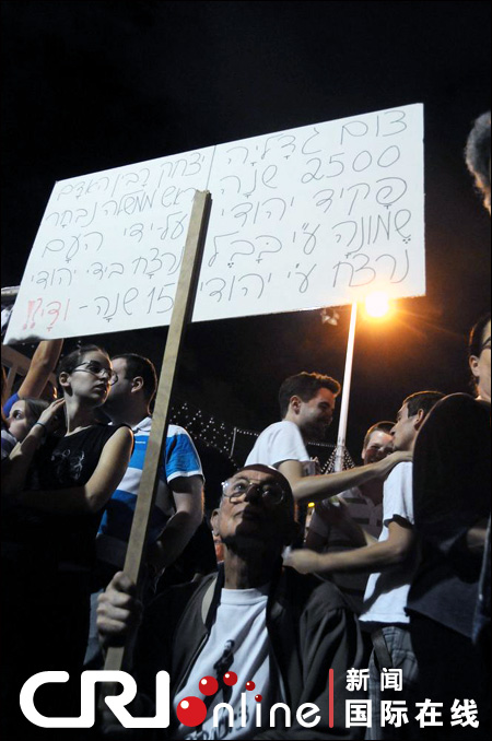 以色列萬人集會紀念拉賓遇刺15周年(圖)