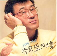 李宗盛中秋音樂會(huì) 梁靜茹演繹林憶蓮作品