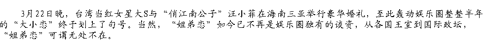 姐弟鴛鴦何其多！盤點國際政壇中的“大小戀”