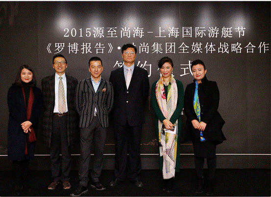“2015源至尚海·上海國際游艇節(jié)”<BR>與《羅博報告》·時尚集團(tuán)全媒體戰(zhàn)略合作正式展開