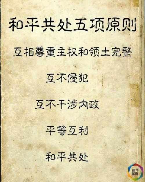 帶數(shù)字的政治術語怎么譯？