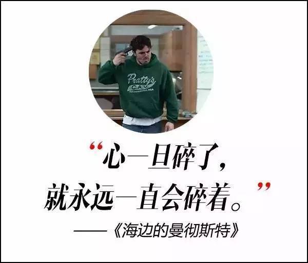 這屆奧斯卡獲獎電影，臺詞句句扎心啊！