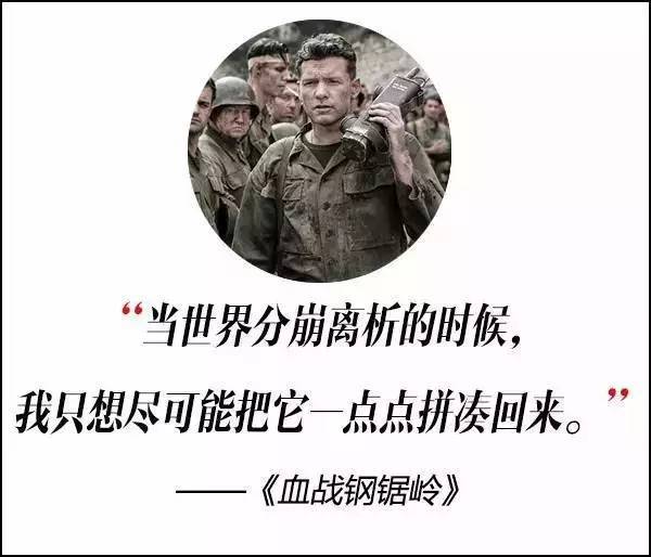 這屆奧斯卡獲獎電影，臺詞句句扎心啊！